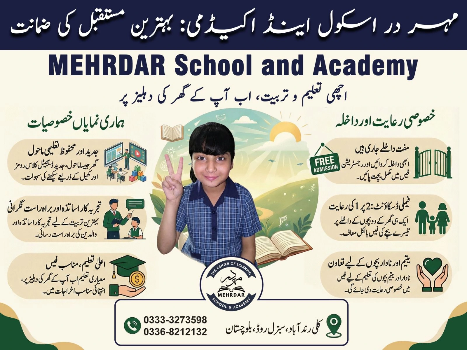 Mehrdar School & Academy — admission open